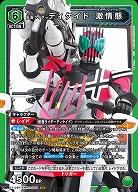 仮面ライダーディケイド 激情態 【EX12BT/KMR-2-068SR】