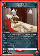 ジーク 【EX12BT/KMR-2-080U】