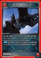 ダークウイング 【EX12BT/KMR-2-095C】