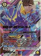 【キズ有り特価A】仮面ライダーガヴ マスターモード(★★★) 【EX12BT/KMR-2-012SR★★★】