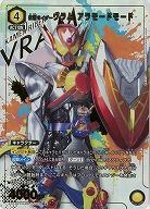 仮面ライダーヴラム アラモードモード(★) 【EX12BT/KMR-2-003R★】
