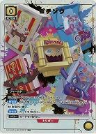 ゴチゾウ(★) 【EX12BT/KMR-2-013C★】