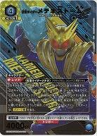 仮面ライダーメテオストーム(★) 【EX12BT/KMR-2-039SR★】