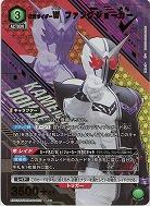 仮面ライダーW ファングジョーカー(★) 【EX12BT/KMR-2-055SR★】