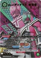 仮面ライダーディケイド 激情態(★) 【EX12BT/KMR-2-068SR★】