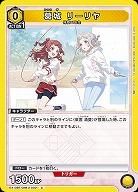 葛城 リーリヤ 【EX13BT/GIM-2-002C】