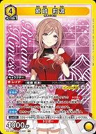 姫崎 莉波 【EX13BT/GIM-2-020SR】