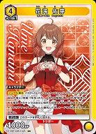 花海 佑芽 【EX13BT/GIM-2-024SR】