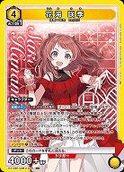 花海 咲季 【EX13BT/GIM-2-029SR】