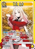 十王 星南 【EX13BT/GIM-2-034SR】