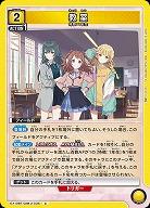 教室 【EX13BT/GIM-2-035C】