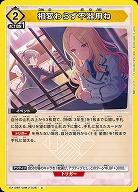 相変わらず不器用ね 【EX13BT/GIM-2-036C】