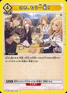 さあ、もう一戦! 【EX13BT/GIM-2-038C】