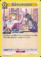 似合うんじゃない? 【EX13BT/GIM-2-040C】