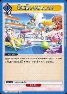 夏を楽しみましょう! 【EX13BT/GIM-2-055C】