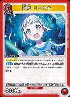 葛城 リーリヤ 【EX13BT/GIM-2-058R】