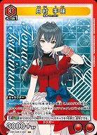 月村 手毬 【EX13BT/GIM-2-062SR】