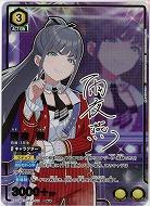 雨夜 燕(★★) 【EX13BT/GIM-2-011R★★】