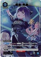 秦谷 美鈴(★) 【EX13BT/GIM-2-049R★】