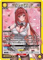 ラピ:レッドフード 【PC02BT/NIK-2-005PcSR】