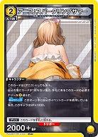 アニス:スパークリングサマー 【PC02BT/NIK-2-007PcC】