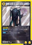 リトルマーメイド 【PC02BT/NIK-2-016PcC】