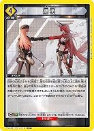 継承 【PC02BT/NIK-2-018PcC】