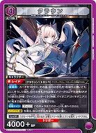 クラウン 【PC02BT/NIK-2-022PcR】