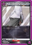 スノーホワイト:イノセントデイズ 【PC02BT/NIK-2-026PcC】