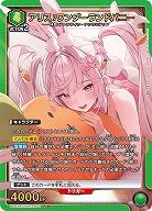 アリス:ワンダーランドバニー 【PC02BT/NIK-2-040PcSR】