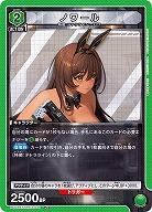 ノワール 【PC02BT/NIK-2-041PcC】