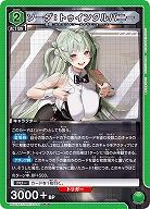 ソーダ:トゥインクルバニー 【PC02BT/NIK-2-044PcR】