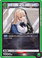 ティア 【PC02BT/NIK-2-046PcC】