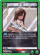 ナガ 【PC02BT/NIK-2-047PcC】