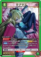 ラプラス 【PC02BT/NIK-2-050PcSR】