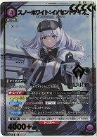 スノーホワイト:イノセントデイズ(★) 【PC02BT/NIK-2-028PcR★】