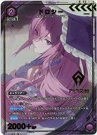 ドロシー(★) 【PC02BT/NIK-2-029PcC★】