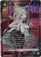 ソーダ:トゥインクルバニー(★) 【PC02BT/NIK-2-044PcR★】