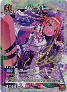 和泉 愛依(★) 【UA04BT/IMS/1/071SR★】