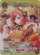 【キズ有り特価A】 有栖川 夏葉(★) 【UA04BT/IMS/1/080R★】