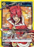 【キズ有り特価A】ベニマル 【UA07BT/TSK/1/027SR】