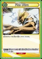 Plus Ultra 【UA10BT/MHA/1/065U】