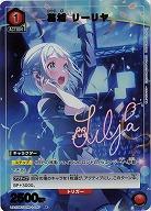【キズ有り特価A】葛城 リーリヤ(★) 【UA27BT/GIM/1/047R★】