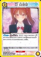 橘 美花莉 【UA33BT/NGR-1-016U】