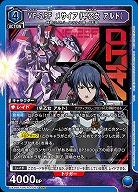 【キズ有り特価A】VF-25F メサイア(早乙女 アルト) 【UA36BT/MCR-1-063SR】