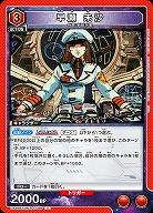早瀬 未沙 【UA36BT/MCR-1-069U】