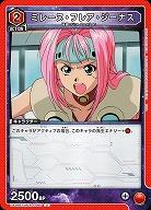 ミレーヌ・フレア・ジーナス 【UA36BT/MCR-1-085U】