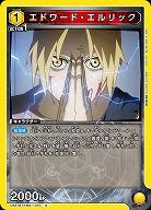エドワード・エルリック 【UA37BT/FMA-1-010U】