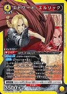エドワード・エルリック 【UA37BT/FMA-1-012SR】