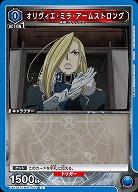 オリヴィエ・ミラ・アームストロング 【UA37BT/FMA-1-057C】